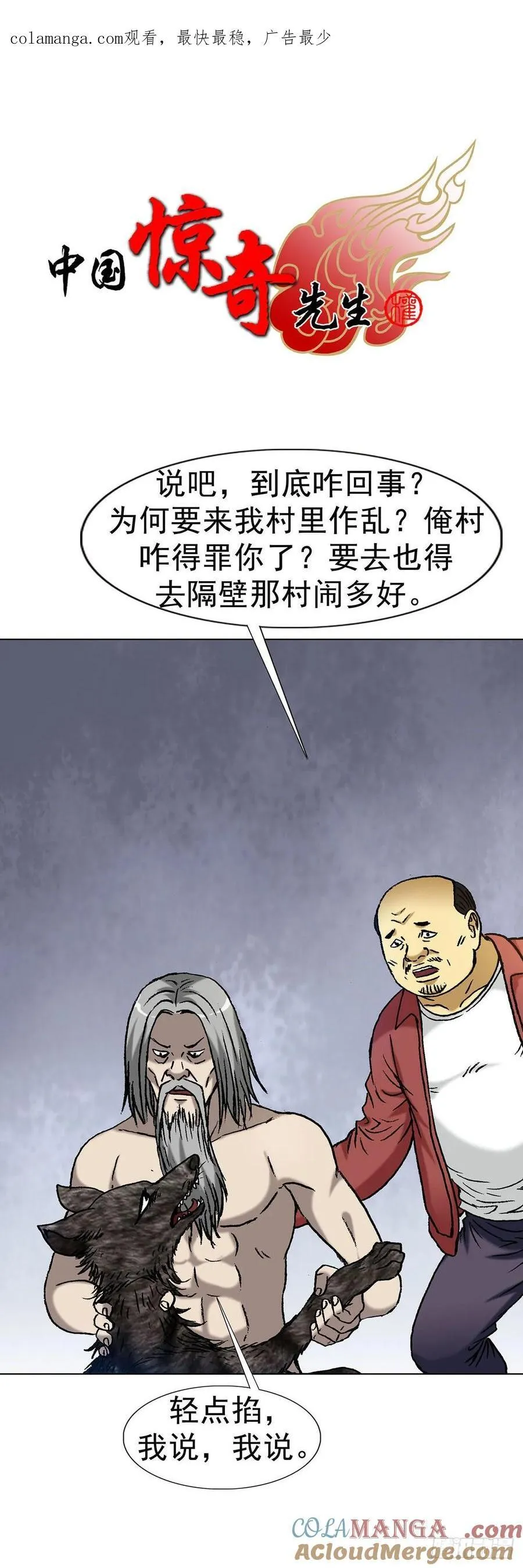 1595 勇闯隐仙山0
