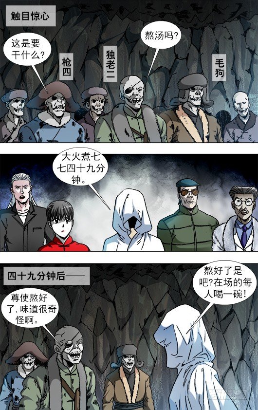 894 熬汤7