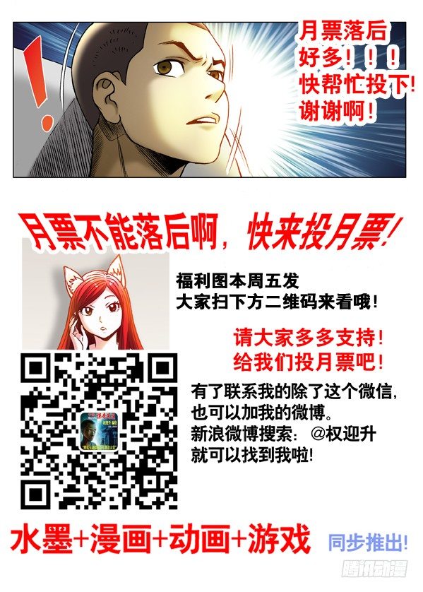 319 想害人的妖9