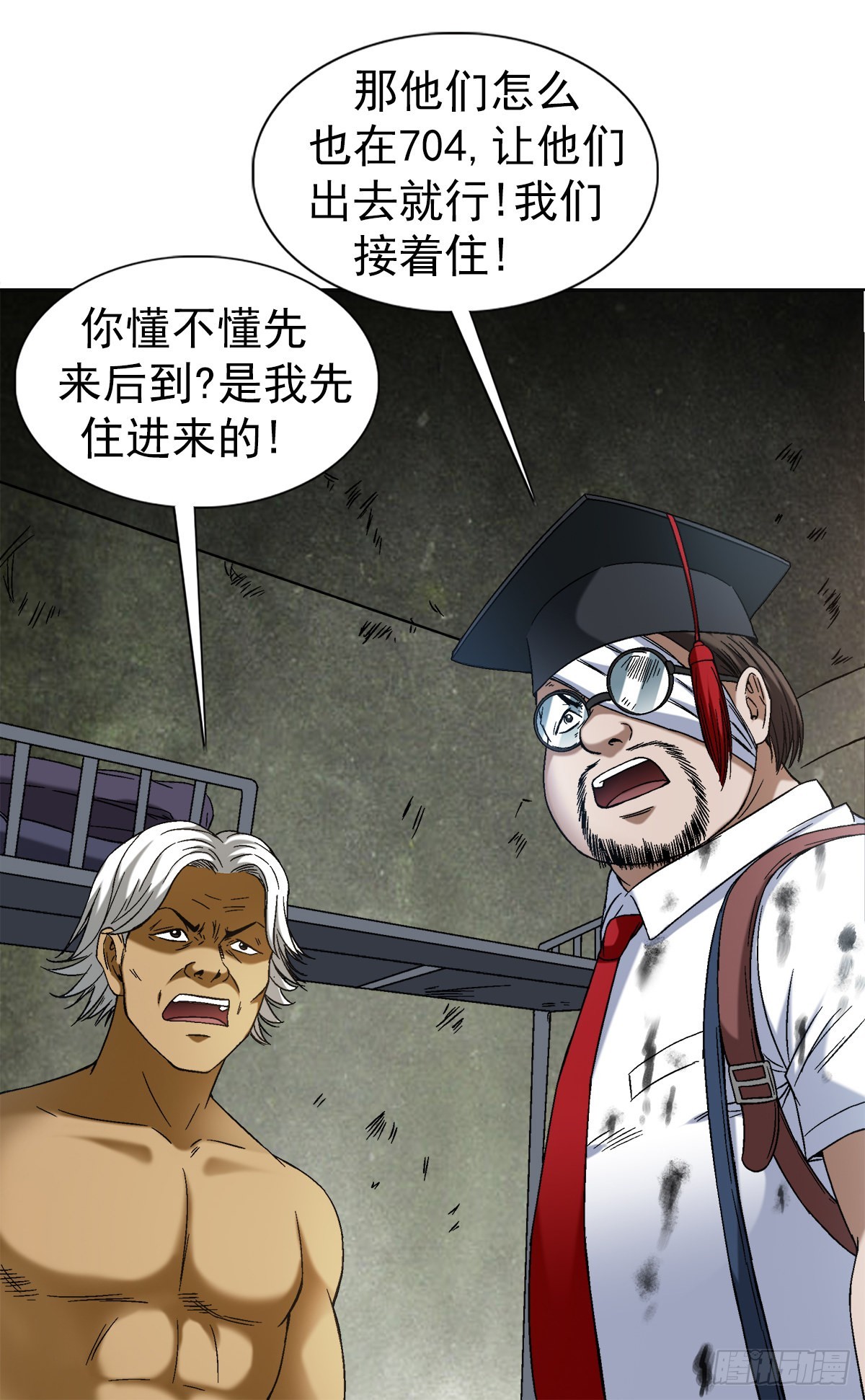 1393 争床位11
