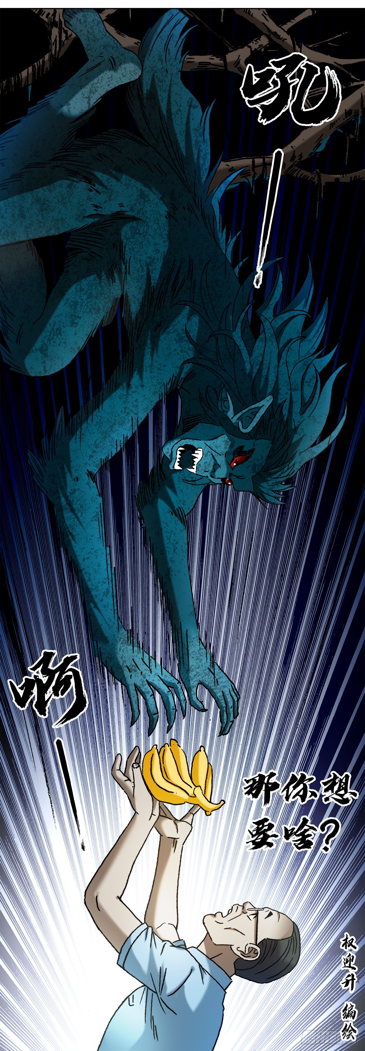 1384 水怪长右1