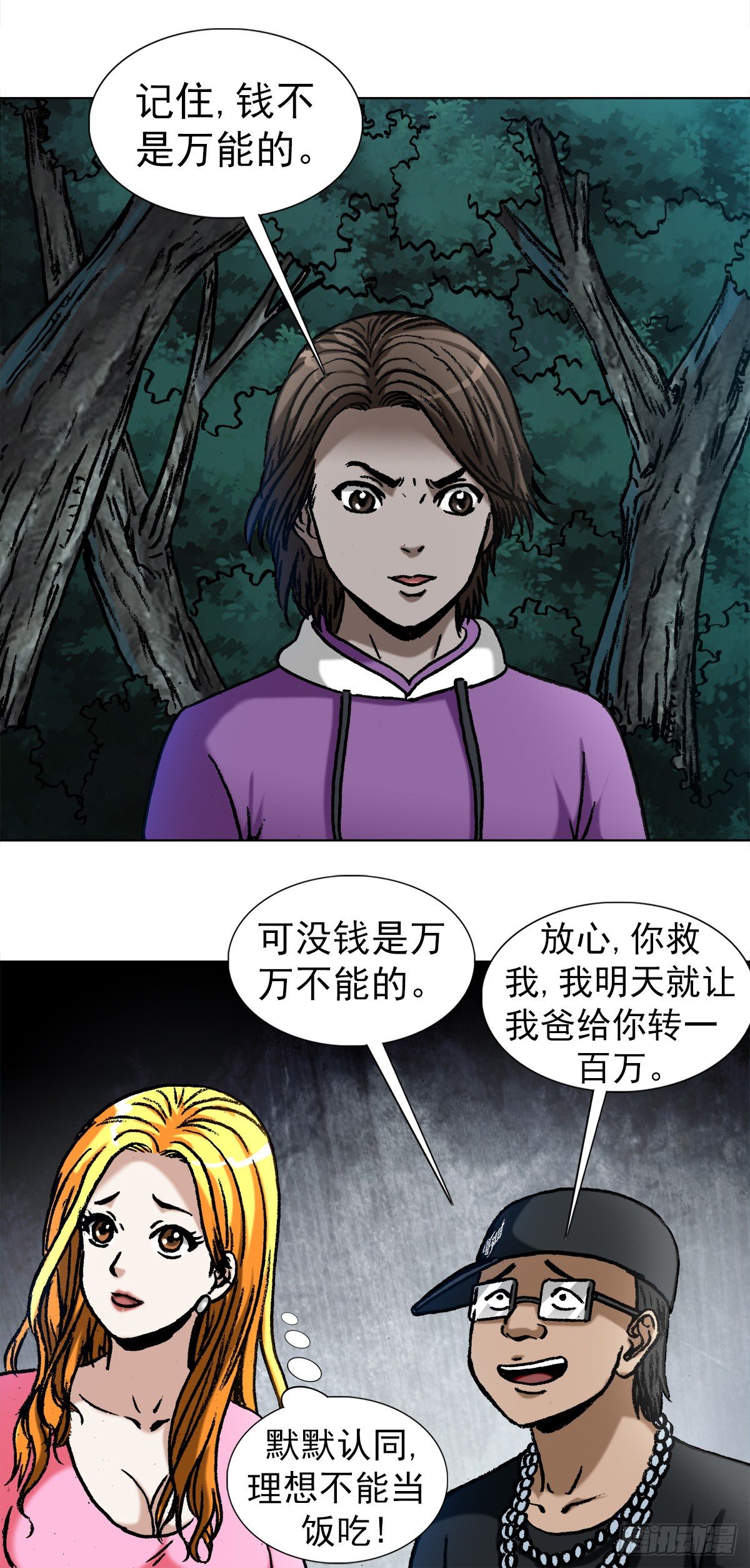 1010 七狼的做事风格7