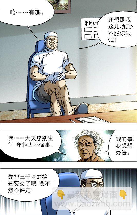 726 投奔金主2