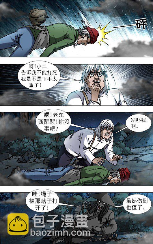 888 寻龙记1