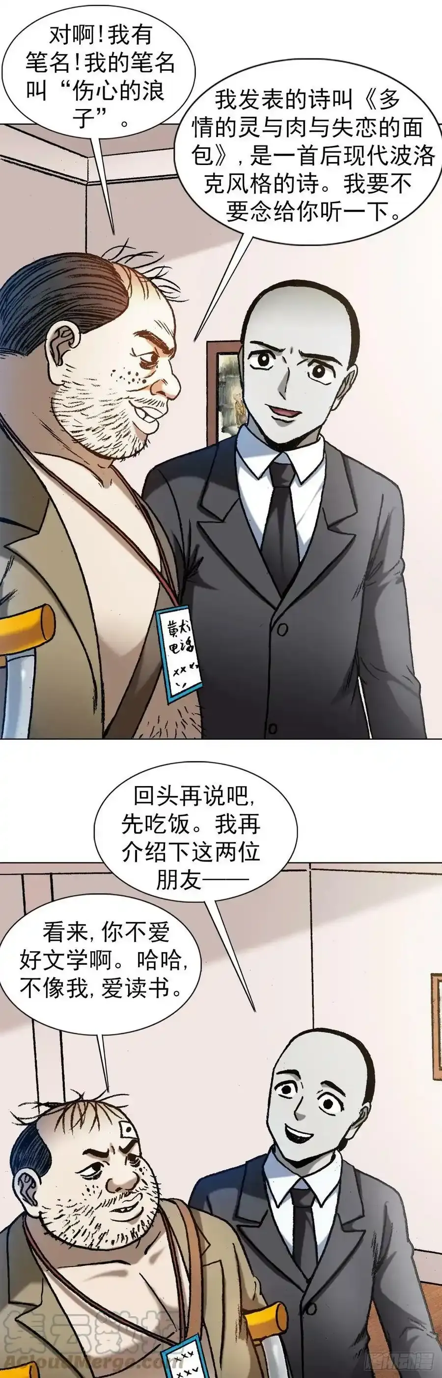 1295 犯冲8