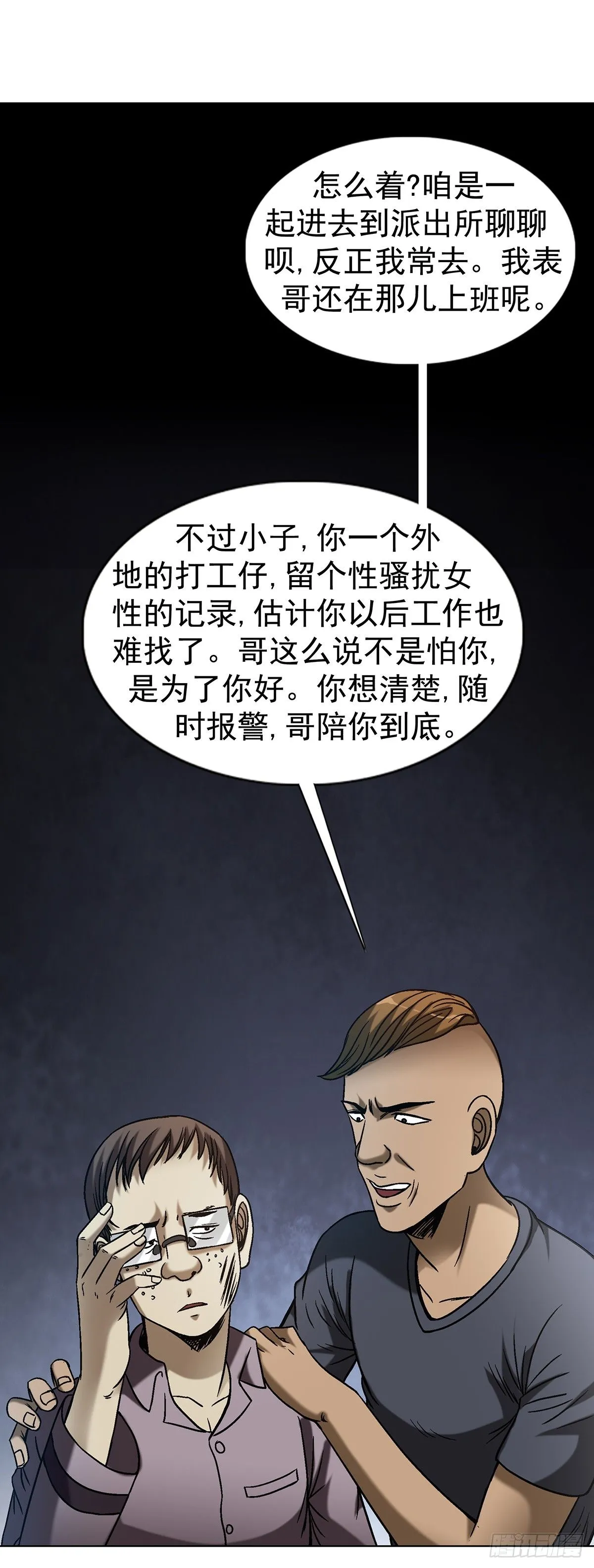 1555 走马上任11