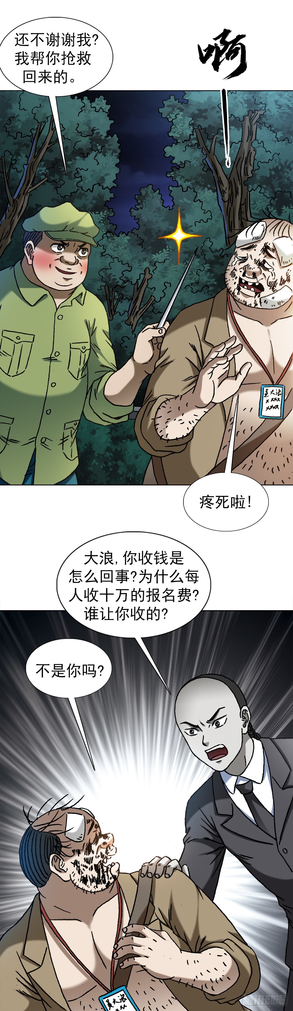 1370 算账11