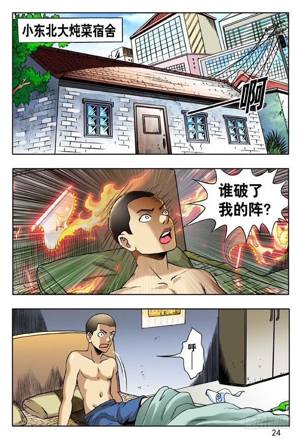 154 血海深仇8