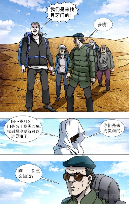 873 护法使者2