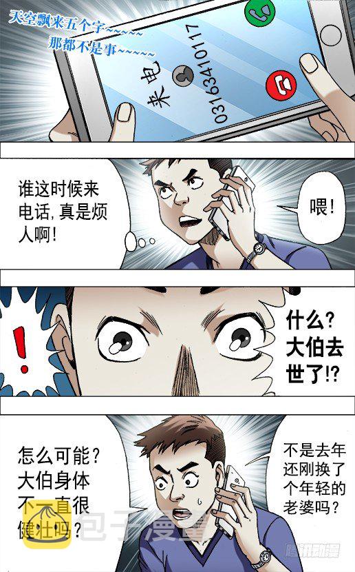 中国惊奇手游 青梅竹马（上）1