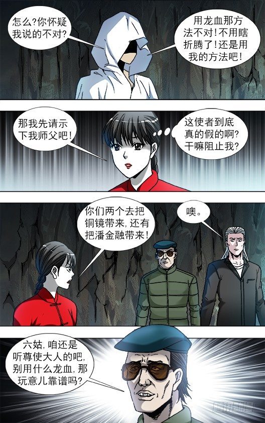 892 疑心重重4