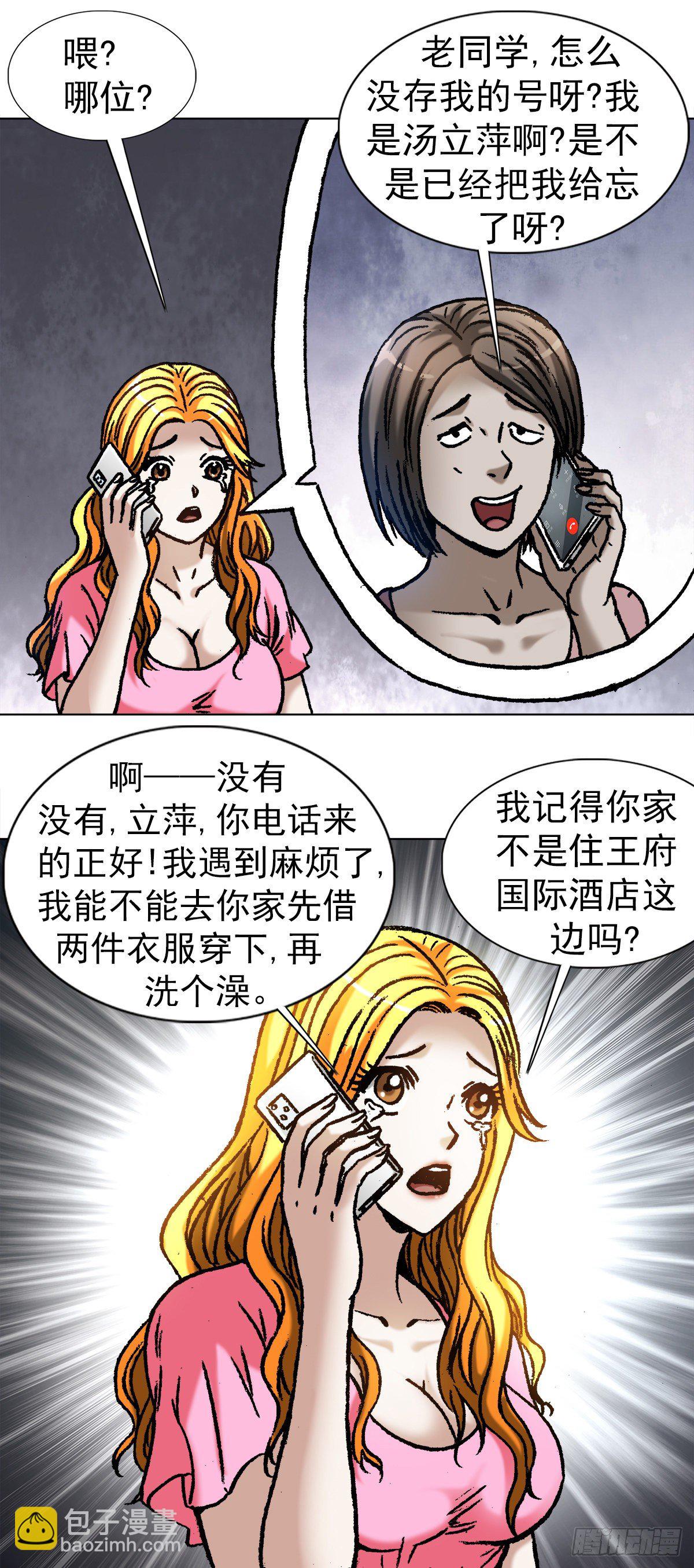 1068 幸灾乐祸4