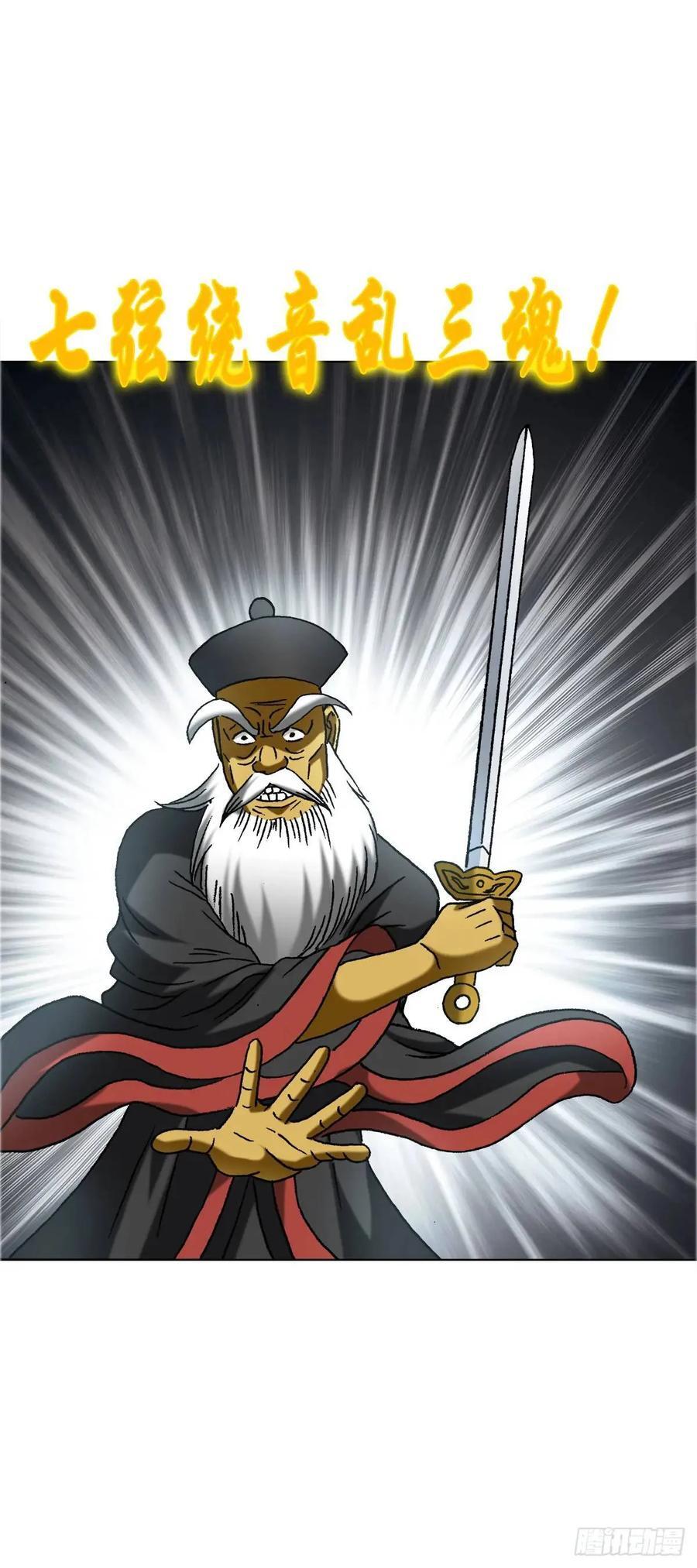 1563 天罡童子阵44
