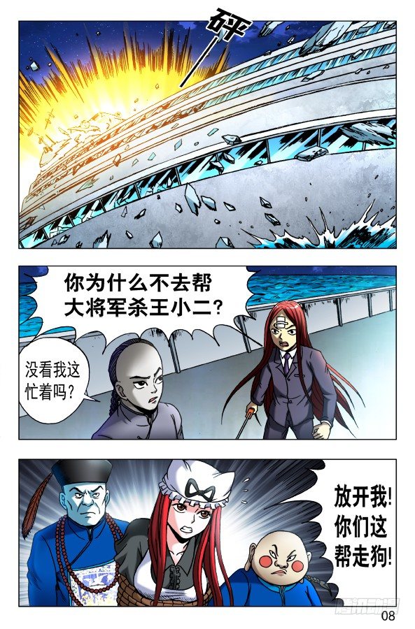 463 逆水行尸7