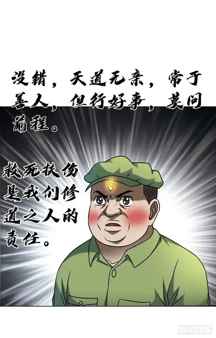 1592 复活29