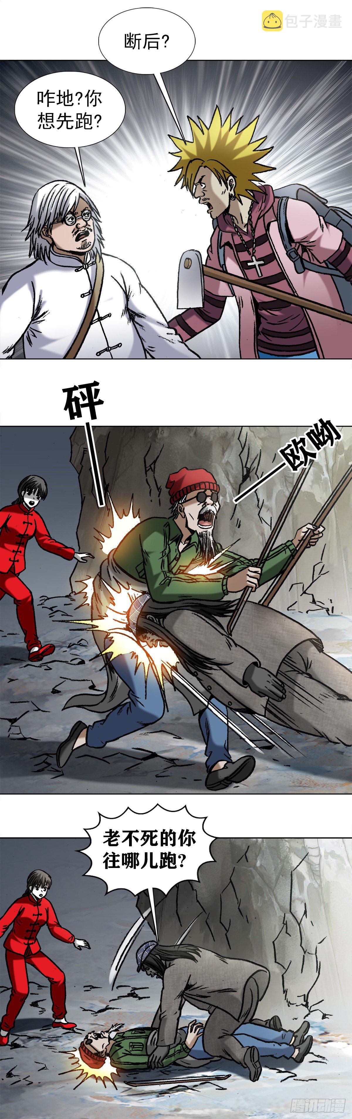 973 突围13