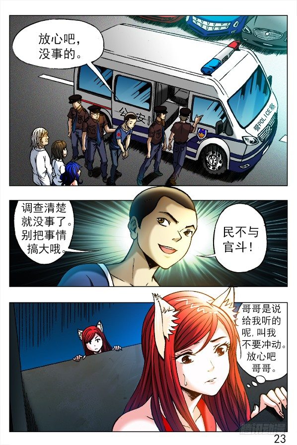 313 交个朋友3