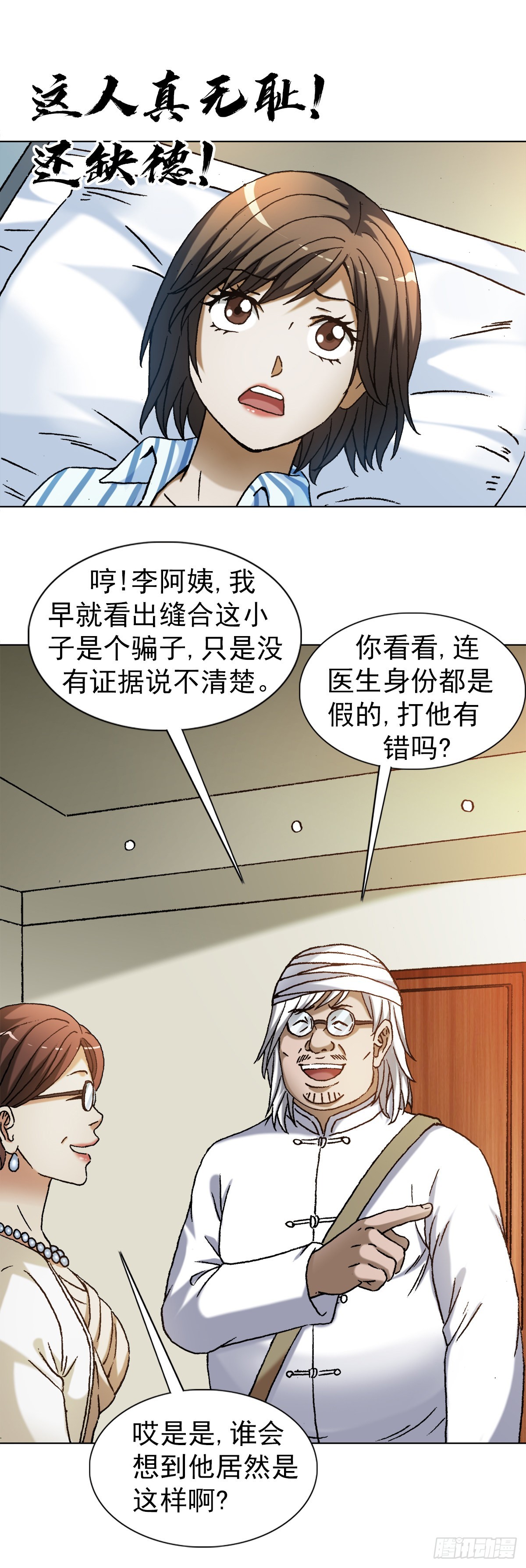 1313 老婆驾到6