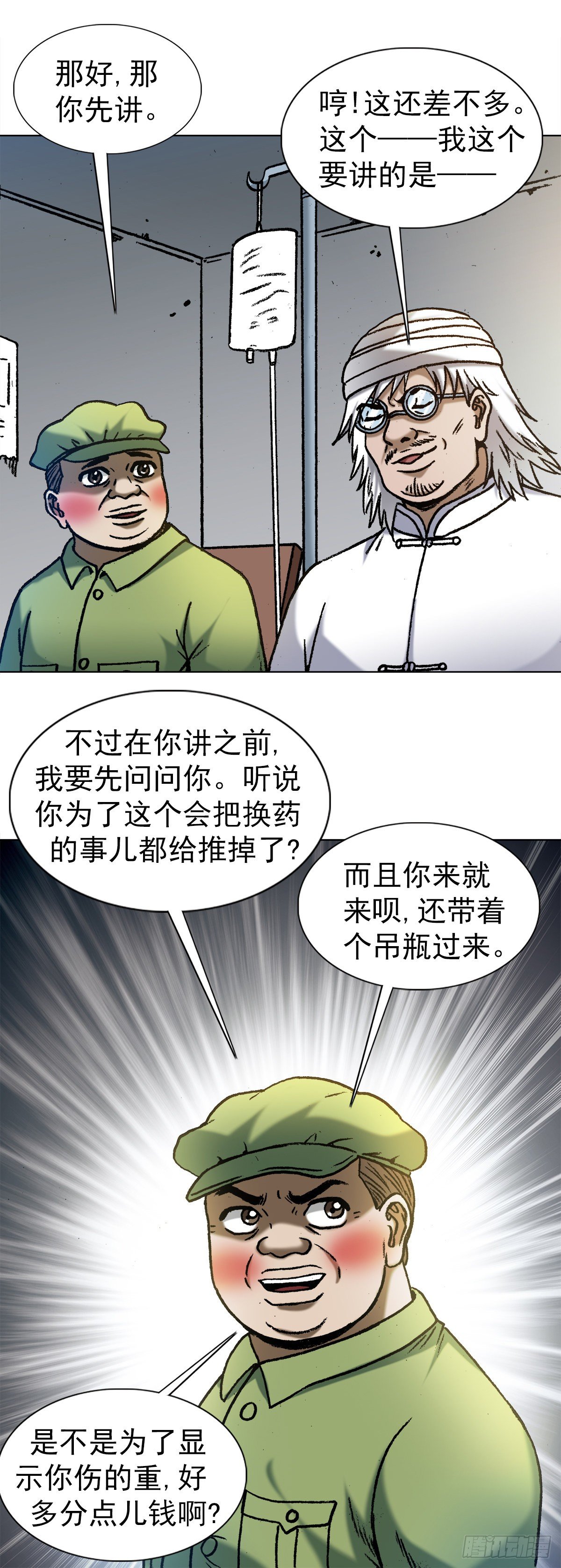 1288 分钱大会2