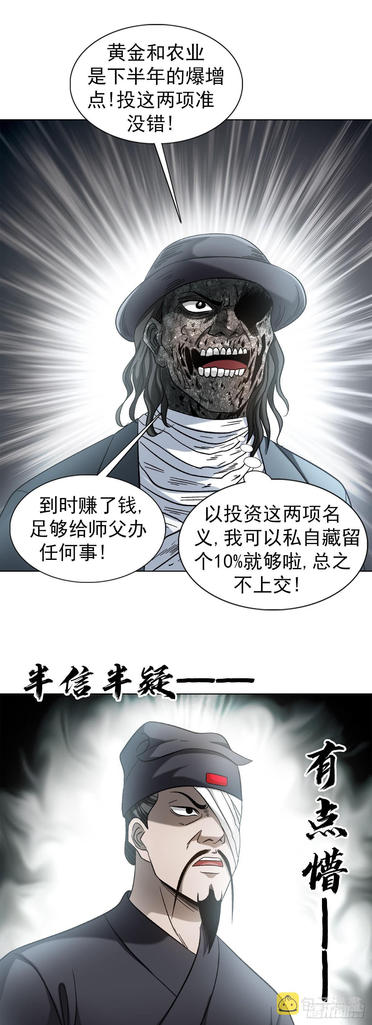1308 捉奸8
