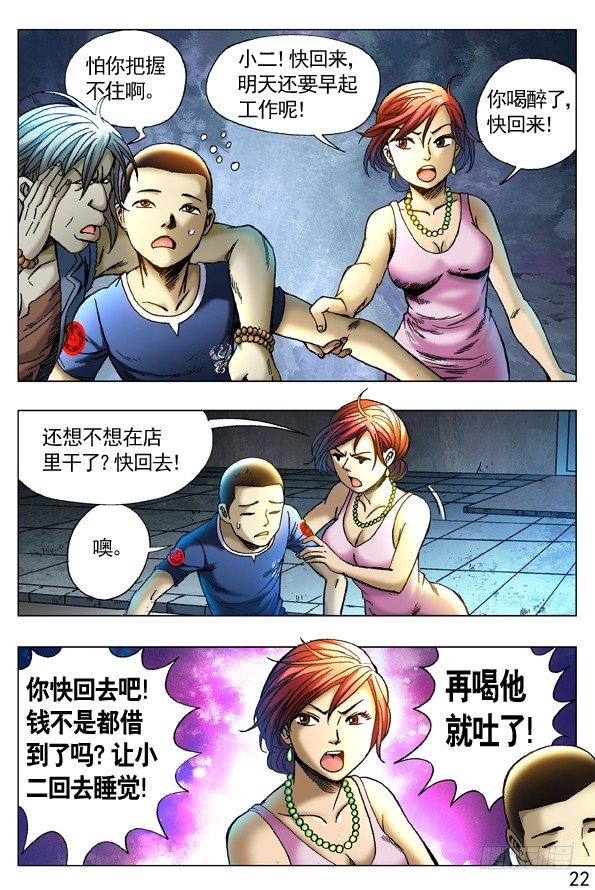 259 闹肚子1