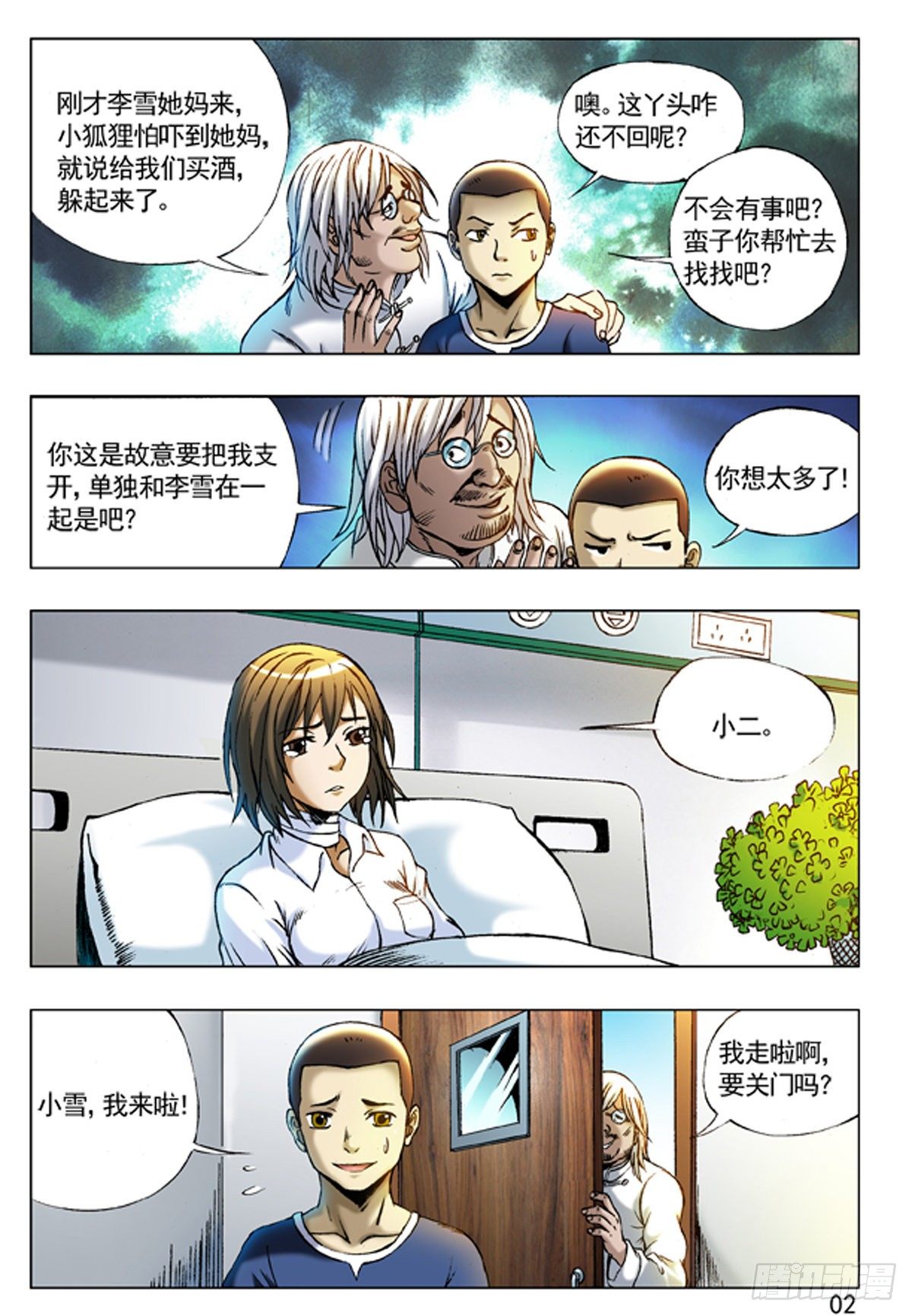 209 纠结1