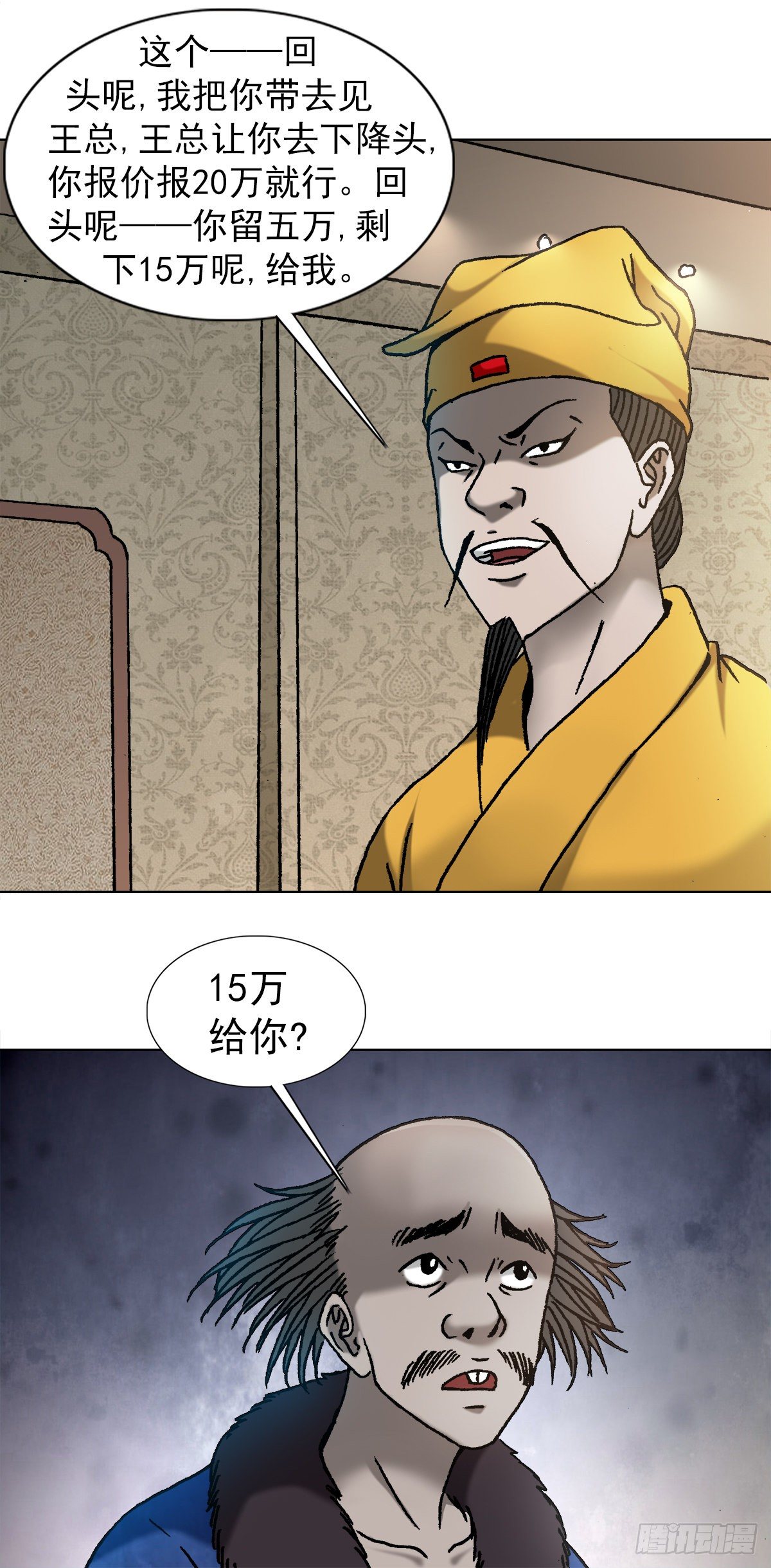 1092 反噬8