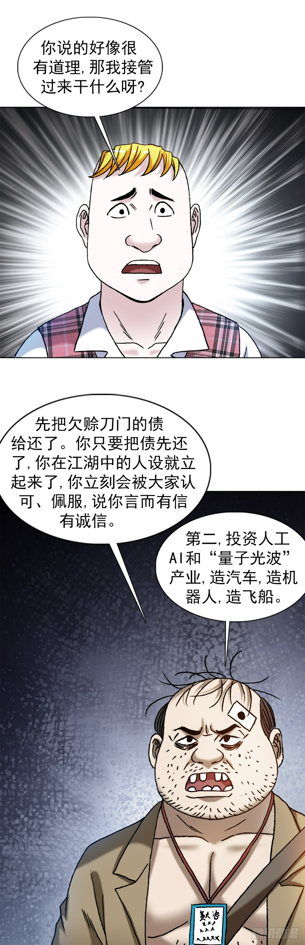 1479 洗脑13