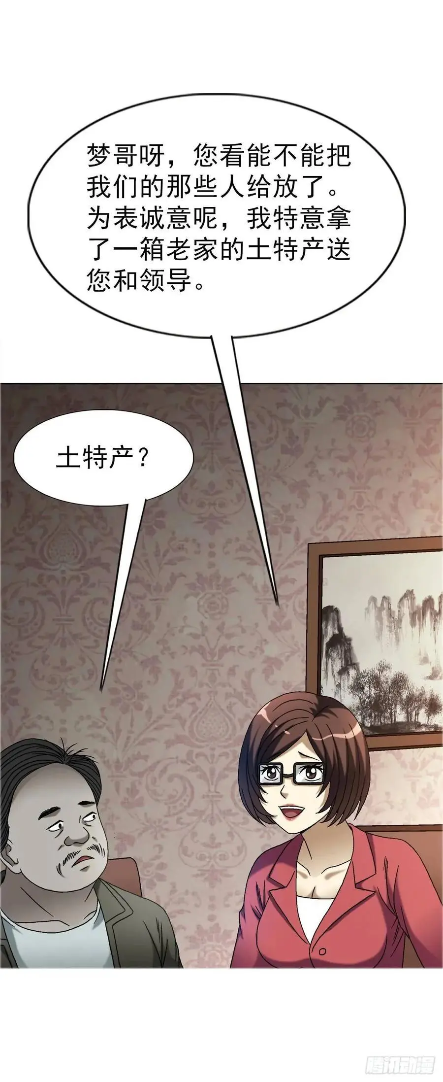 1574 行贿19