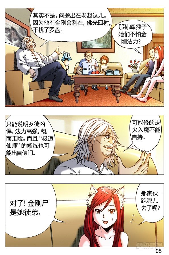 254 民不举官不究6