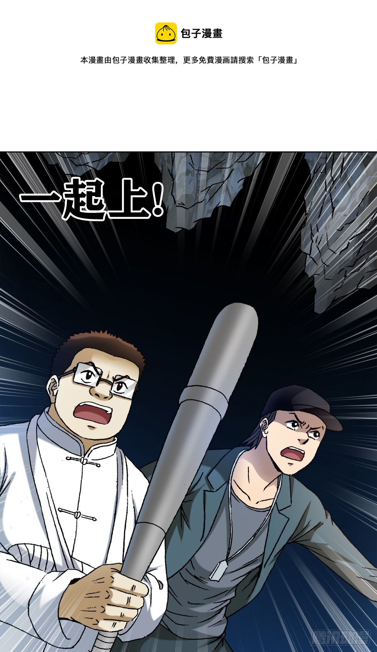 1182 专业抓捕行动0