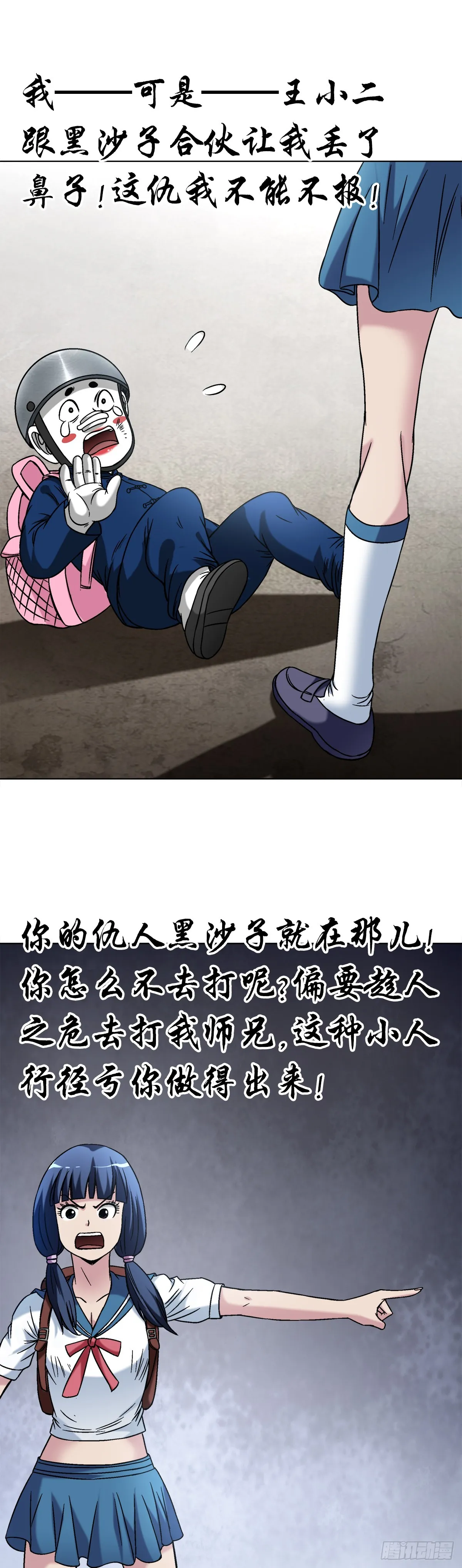 1511 大舅哥8