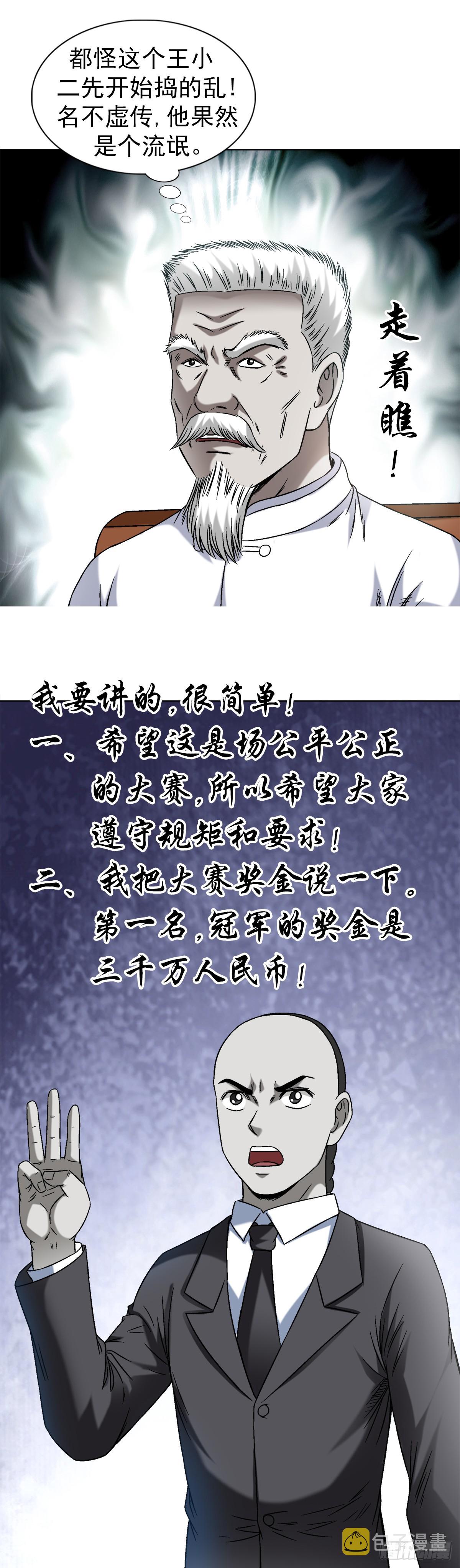 1432 比赛开始12