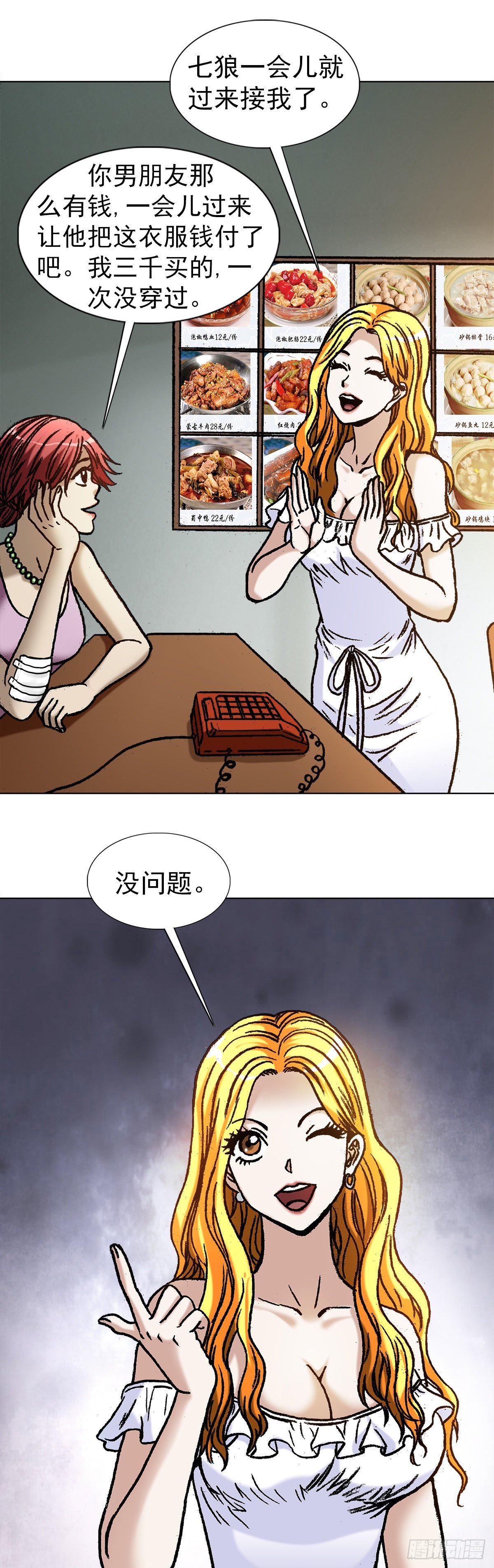 1093 对老板讲实话的员工16