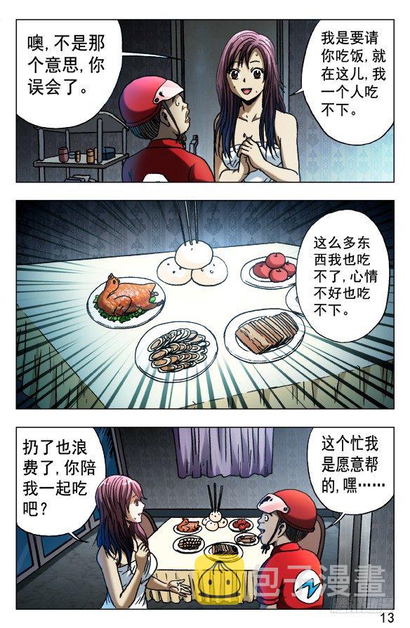 539 头七2