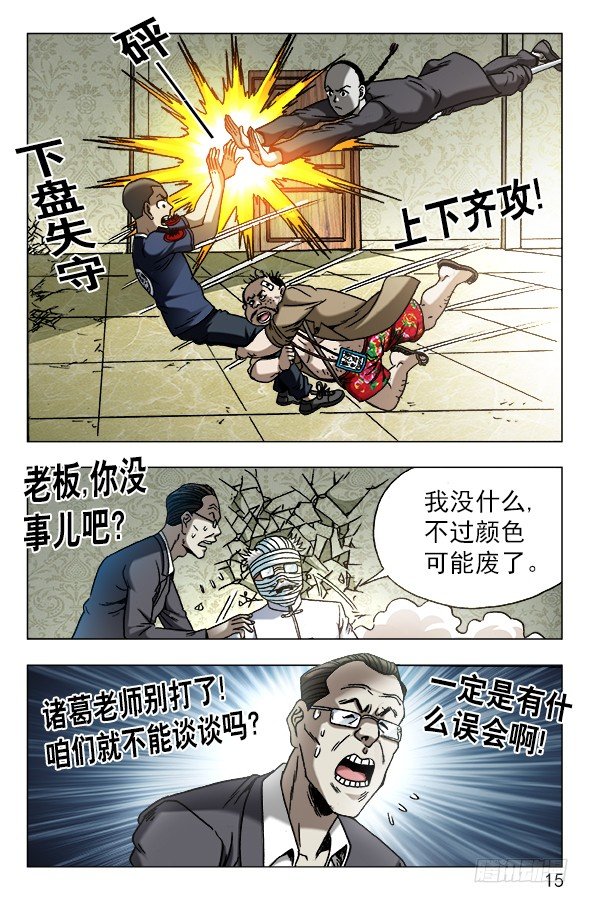 632 颜王很生气4