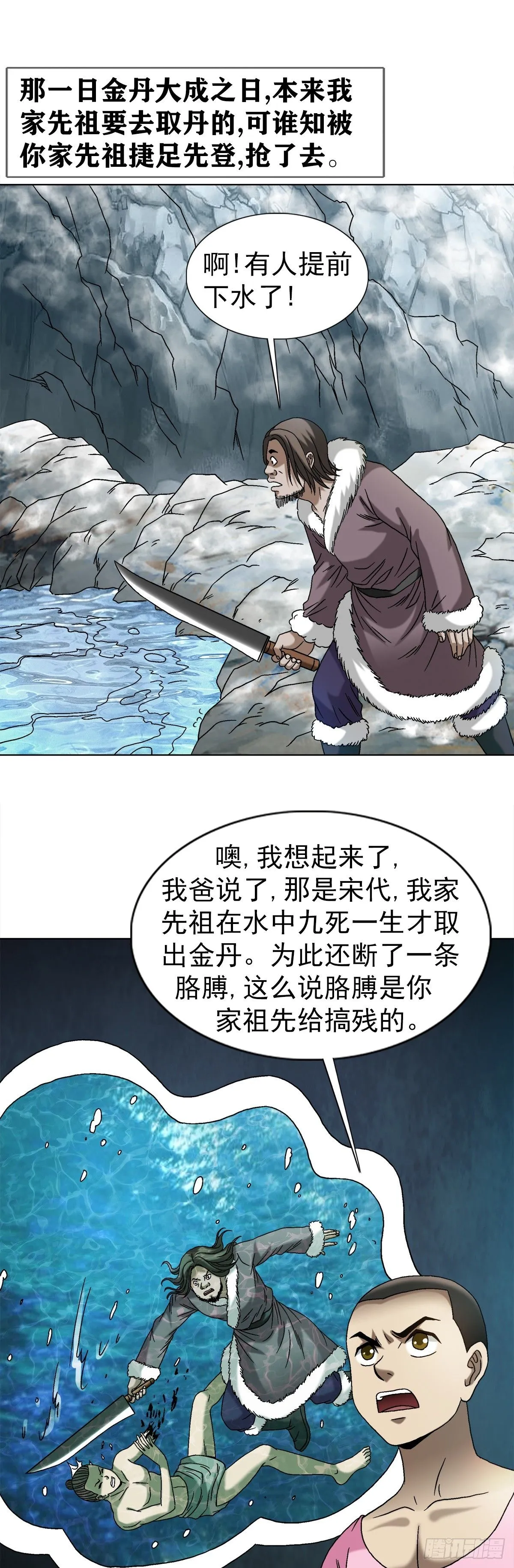 1550 西土道人33