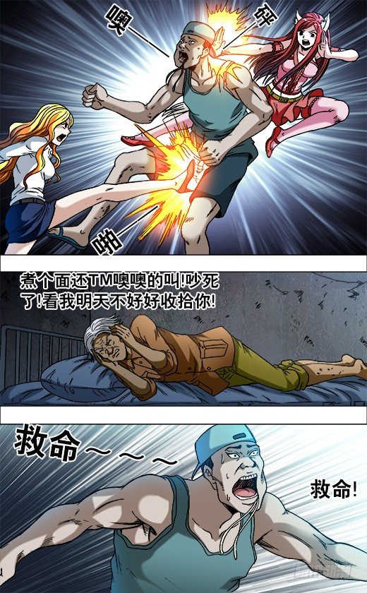 719 大饭桶7