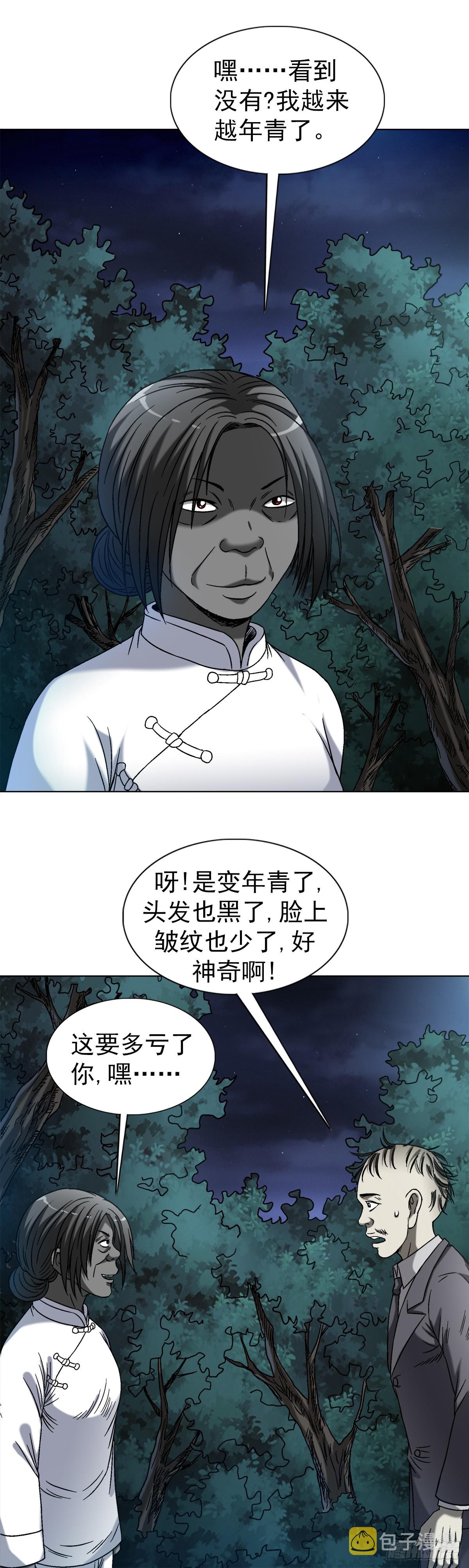 1417 以命换财10