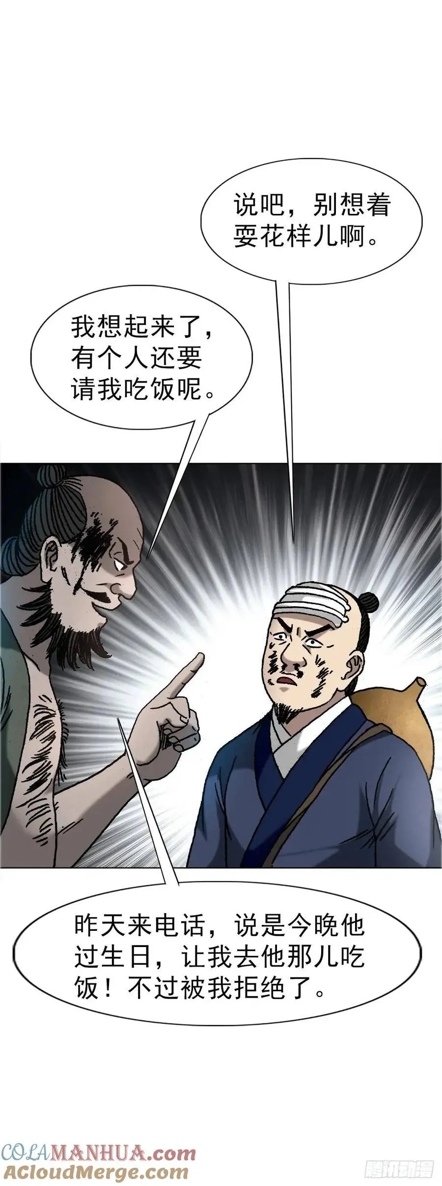 1566 租房押金54