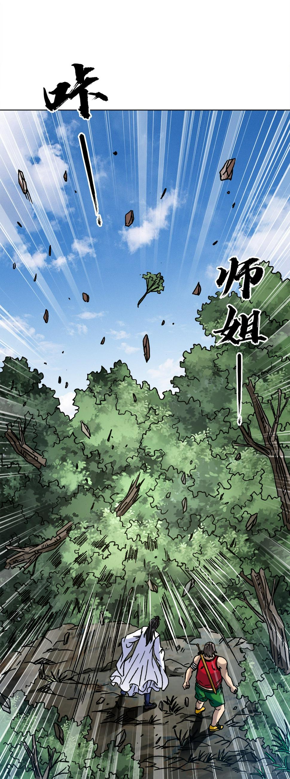 1474 截杀吴地保18