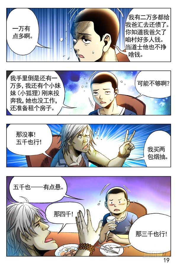 258 见面捅一刀9