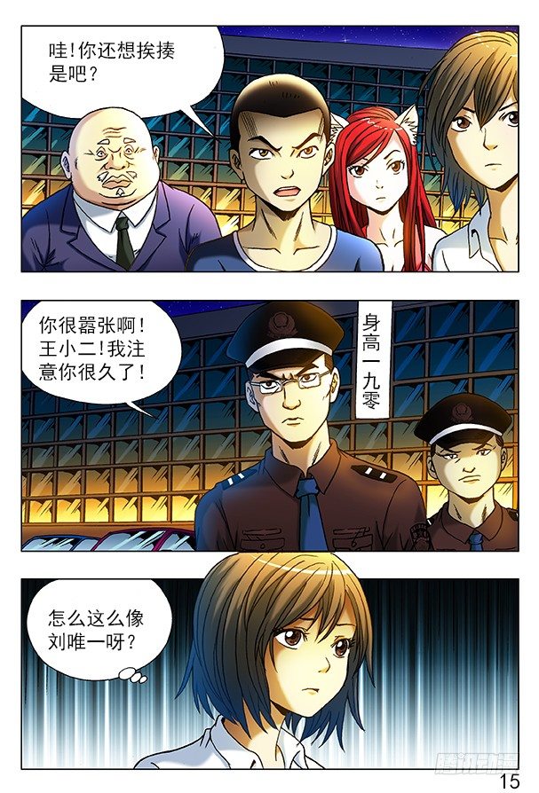 312 拘捕4