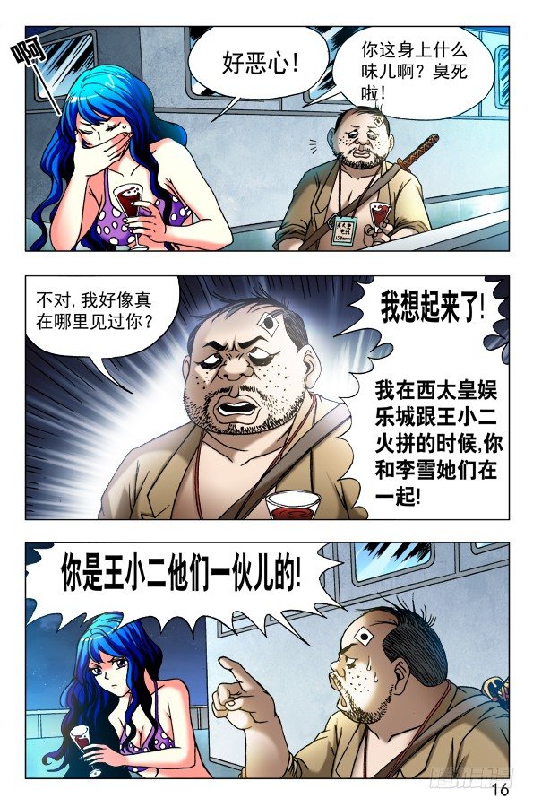 458 四大神器5