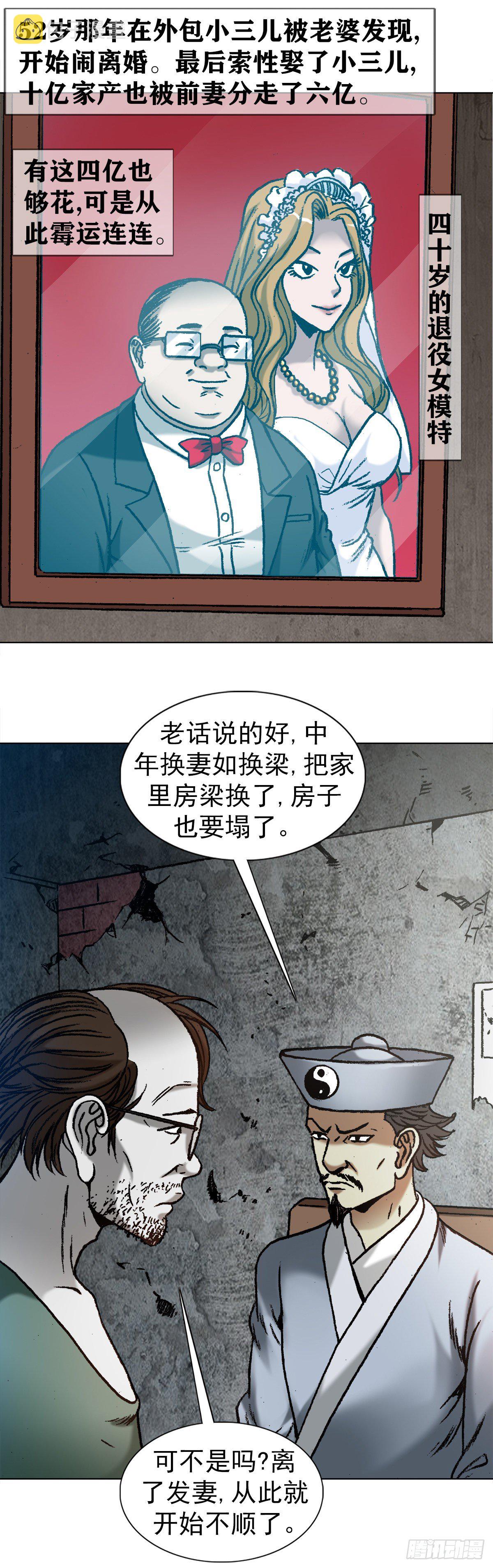 1145 命运无常12
