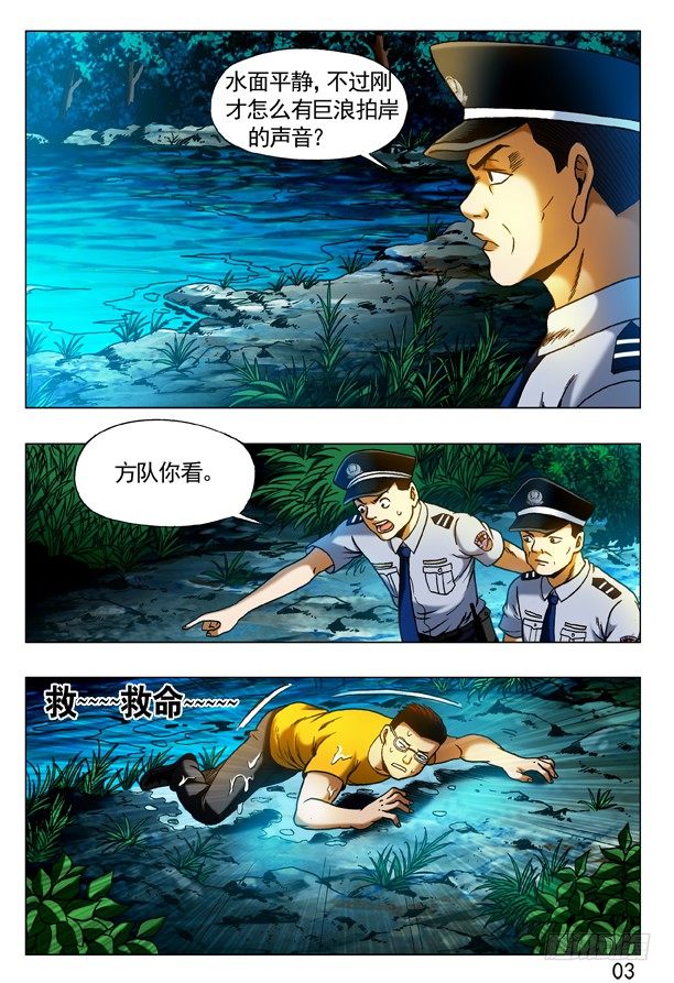 317 七星索魂阵5
