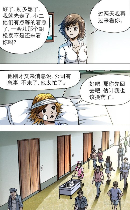 727 绑架3