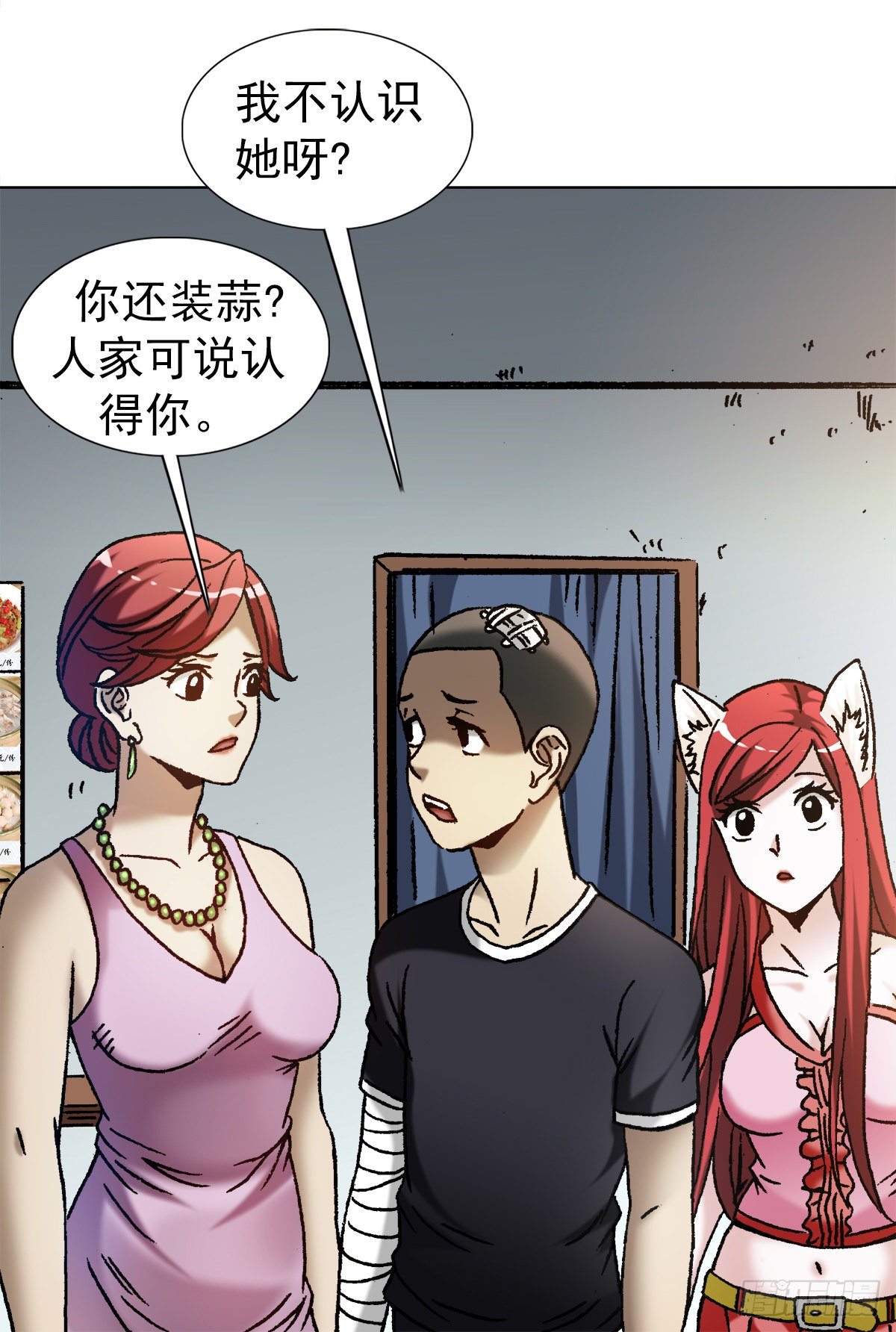 1190 老女人18