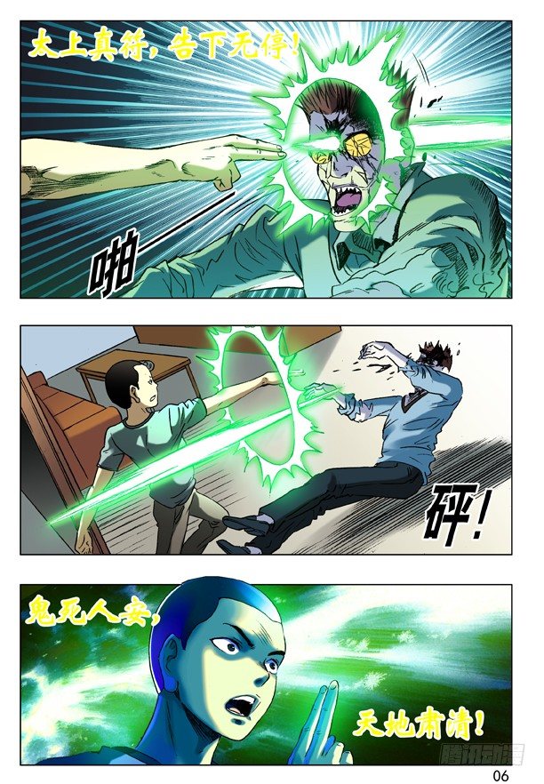 62 高手在民间5