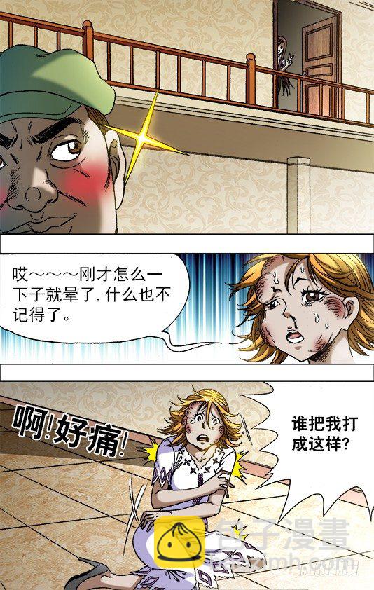 679 教训一顿6